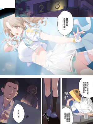 (C99) [OrangeMaru (YD)] 妄想ダイアリー (アイドルマスター シャイニーカラーズ) [無邪気漢化組] [無修正]_02