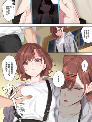 (C99) [OrangeMaru (YD)] 妄想ダイアリー (アイドルマスター シャイニーカラーズ) [無邪気漢化組] [無修正]_05