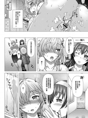 [臭鼬娘漢化組][早乙女もんどのすけ] 上北女子排〇部日誌 [DL版]_SGTG_217_020