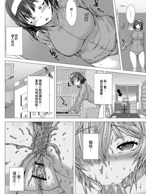 [臭鼬娘漢化組][早乙女もんどのすけ] 上北女子排〇部日誌 [DL版]_SGTG_217_050