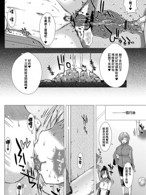 [臭鼬娘漢化組][早乙女もんどのすけ] 上北女子排〇部日誌 [DL版]_SGTG_217_060