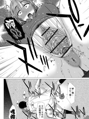 [臭鼬娘漢化組][早乙女もんどのすけ] 上北女子排〇部日誌 [DL版]_SGTG_217_098