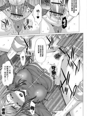 [臭鼬娘漢化組][早乙女もんどのすけ] 上北女子排〇部日誌 [DL版]_SGTG_217_099