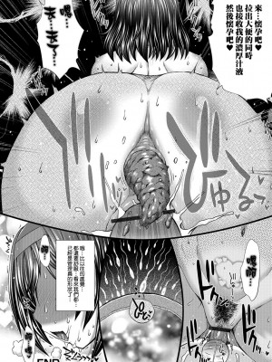 [臭鼬娘漢化組][早乙女もんどのすけ] 上北女子排〇部日誌 [DL版]_SGTG_217_104