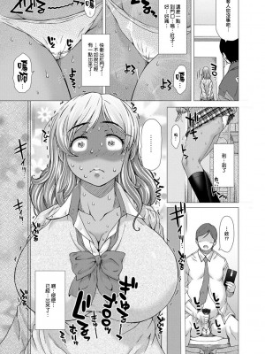 [臭鼬娘漢化組][早乙女もんどのすけ] 上北女子排〇部日誌 [DL版]_SGTG_217_107