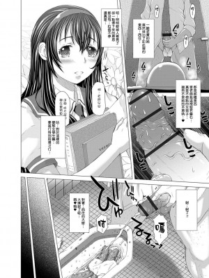 [臭鼬娘漢化組][早乙女もんどのすけ] 上北女子排〇部日誌 [DL版]_SGTG_217_126