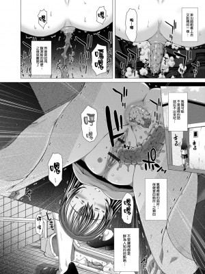 [臭鼬娘漢化組][早乙女もんどのすけ] 上北女子排〇部日誌 [DL版]_SGTG_217_130