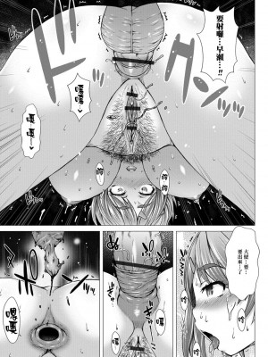 [臭鼬娘漢化組][早乙女もんどのすけ] 上北女子排〇部日誌 [DL版]_SGTG_217_165