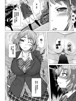 [臭鼬娘漢化組][早乙女もんどのすけ] 上北女子排〇部日誌 [DL版]_SGTG_217_169