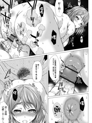 [臭鼬娘漢化組][早乙女もんどのすけ] 上北女子排〇部日誌 [DL版]_SGTG_217_179