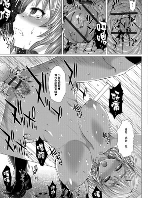 [臭鼬娘漢化組][早乙女もんどのすけ] 上北女子排〇部日誌 [DL版]_SGTG_217_181