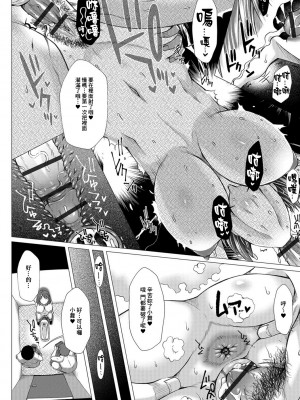 [臭鼬娘漢化組][早乙女もんどのすけ] 上北女子排〇部日誌 [DL版]_SGTG_217_186