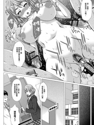 [臭鼬娘漢化組][早乙女もんどのすけ] 上北女子排〇部日誌 [DL版]_SGTG_217_188