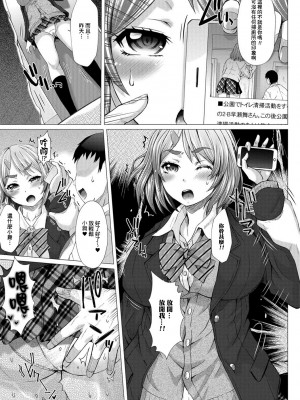 [臭鼬娘漢化組][早乙女もんどのすけ] 上北女子排〇部日誌 [DL版]_SGTG_217_189