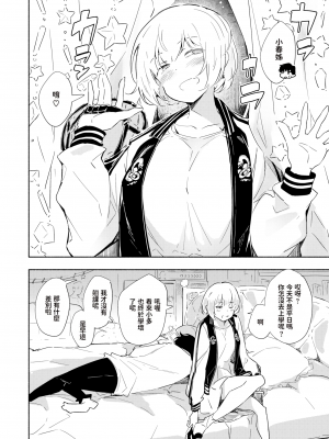 [rca] 楽園 (COMIC 快楽天ビースト 2019年11月号) [中国翻訳] [無修正]_02