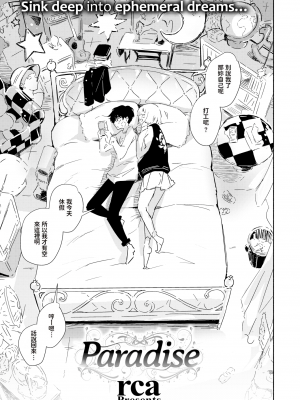 [rca] 楽園 (COMIC 快楽天ビースト 2019年11月号) [中国翻訳] [無修正]_03