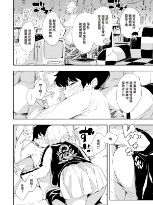 [rca] 楽園 (COMIC 快楽天ビースト 2019年11月号) [中国翻訳] [無修正]_04