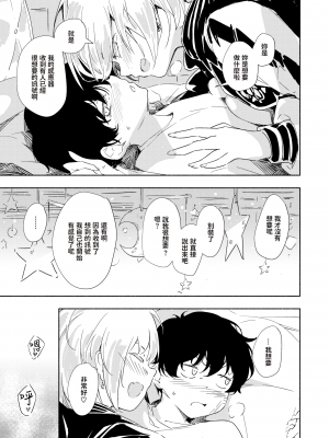 [rca] 楽園 (COMIC 快楽天ビースト 2019年11月号) [中国翻訳] [無修正]_05