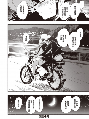 [rca] 楽園 (COMIC 快楽天ビースト 2019年11月号) [中国翻訳] [無修正]_20