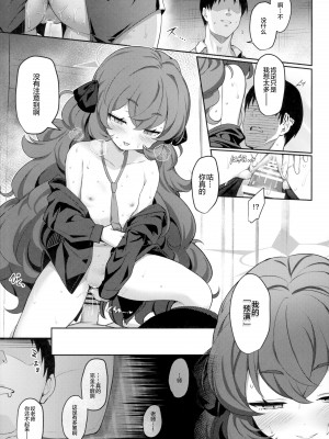 (C100) [Horizontal World (またのんき▼)] 色ハ欲 (ブルーアーカイブ) [绅士仓库汉化]_15