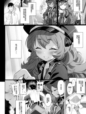 (C100) [Horizontal World (またのんき▼)] 色ハ欲 (ブルーアーカイブ) [绅士仓库汉化]_04