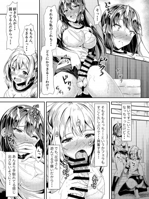 [Hotel St.Croix (サンクロワ)] 黒髪ロングふたなりちゃんと純愛セックスがしたいっ！ [DL版]_06