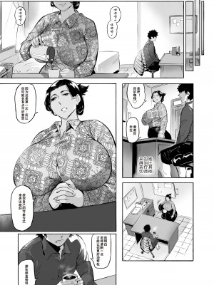 [Ryopie (WaifuSlpit)] Mirah-San｜米拉医生 [中国翻訳]_03