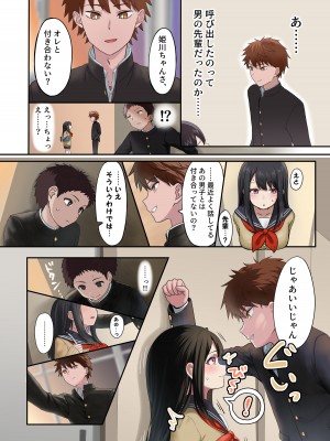 [アリバイランド (神街ネルカ)] 今月の寝取られ代です。～恋人寸前のふたりが契約恋人になるまで～_08
