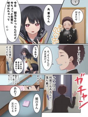 [アリバイランド (神街ネルカ)] 今月の寝取られ代です。～恋人寸前のふたりが契約恋人になるまで～_06