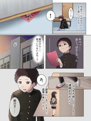 [アリバイランド (神街ネルカ)] 今月の寝取られ代です。～恋人寸前のふたりが契約恋人になるまで～_07