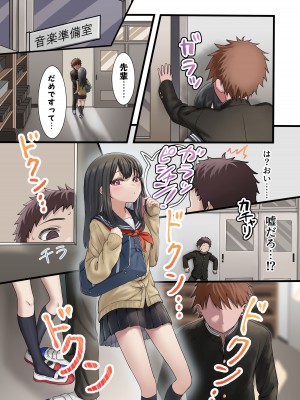 [アリバイランド (神街ネルカ)] 今月の寝取られ代です。～恋人寸前のふたりが契約恋人になるまで～_09