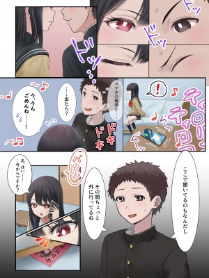 [アリバイランド (神街ネルカ)] 今月の寝取られ代です。～恋人寸前のふたりが契約恋人になるまで～_04