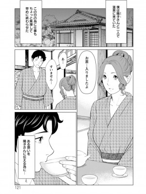 [タカスギコウ] 日の出荘の女たち [DL版]_121