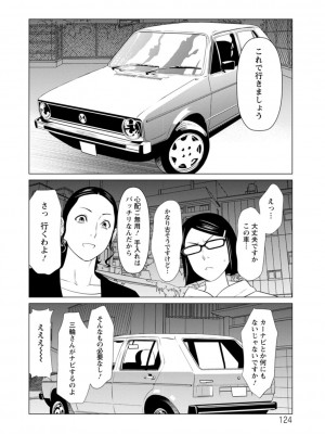 [タカスギコウ] 日の出荘の女たち [DL版]_124