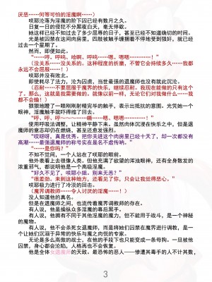 (C100) [Radical Dream (竜胆、黒井弘騎)] 魔胎都市Xth Sakuya Chronicle [勇敢牛牛埃斯特·温切斯特激情汉化]_08