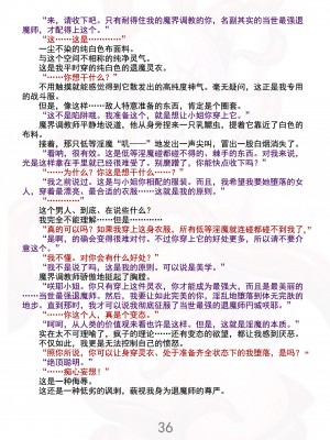 (C100) [Radical Dream (竜胆、黒井弘騎)] 魔胎都市Xth Sakuya Chronicle [勇敢牛牛埃斯特·温切斯特激情汉化]_41