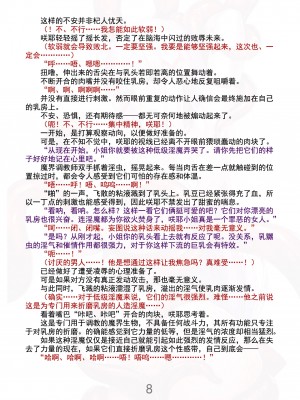 (C100) [Radical Dream (竜胆、黒井弘騎)] 魔胎都市Xth Sakuya Chronicle [勇敢牛牛埃斯特·温切斯特激情汉化]_13