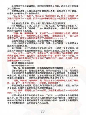 (C100) [Radical Dream (竜胆、黒井弘騎)] 魔胎都市Xth Sakuya Chronicle [勇敢牛牛埃斯特·温切斯特激情汉化]_28