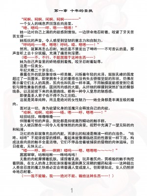 (C100) [Radical Dream (竜胆、黒井弘騎)] 魔胎都市Xth Sakuya Chronicle [勇敢牛牛埃斯特·温切斯特激情汉化]_06