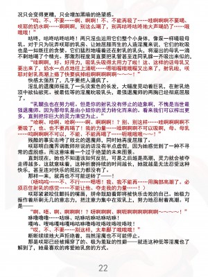 (C100) [Radical Dream (竜胆、黒井弘騎)] 魔胎都市Xth Sakuya Chronicle [勇敢牛牛埃斯特·温切斯特激情汉化]_27