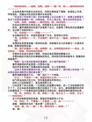 (C100) [Radical Dream (竜胆、黒井弘騎)] 魔胎都市Xth Sakuya Chronicle [勇敢牛牛埃斯特·温切斯特激情汉化]_24