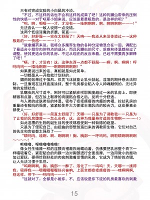 (C100) [Radical Dream (竜胆、黒井弘騎)] 魔胎都市Xth Sakuya Chronicle [勇敢牛牛埃斯特·温切斯特激情汉化]_20