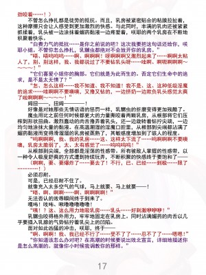 (C100) [Radical Dream (竜胆、黒井弘騎)] 魔胎都市Xth Sakuya Chronicle [勇敢牛牛埃斯特·温切斯特激情汉化]_22