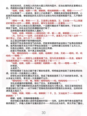 (C100) [Radical Dream (竜胆、黒井弘騎)] 魔胎都市Xth Sakuya Chronicle [勇敢牛牛埃斯特·温切斯特激情汉化]_35