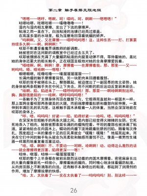 (C100) [Radical Dream (竜胆、黒井弘騎)] 魔胎都市Xth Sakuya Chronicle [勇敢牛牛埃斯特·温切斯特激情汉化]_31