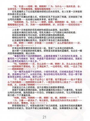 (C100) [Radical Dream (竜胆、黒井弘騎)] 魔胎都市Xth Sakuya Chronicle [勇敢牛牛埃斯特·温切斯特激情汉化]_26