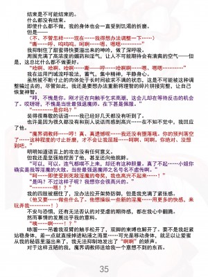 (C100) [Radical Dream (竜胆、黒井弘騎)] 魔胎都市Xth Sakuya Chronicle [勇敢牛牛埃斯特·温切斯特激情汉化]_40