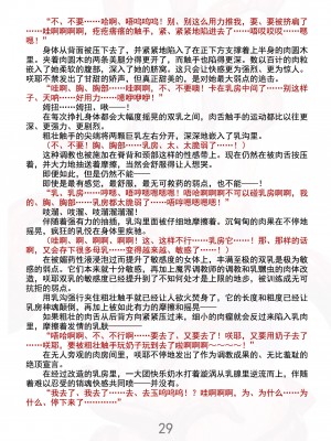 (C100) [Radical Dream (竜胆、黒井弘騎)] 魔胎都市Xth Sakuya Chronicle [勇敢牛牛埃斯特·温切斯特激情汉化]_34