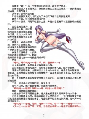 (C100) [Radical Dream (竜胆、黒井弘騎)] 魔胎都市Xth Sakuya Chronicle [勇敢牛牛埃斯特·温切斯特激情汉化]_07