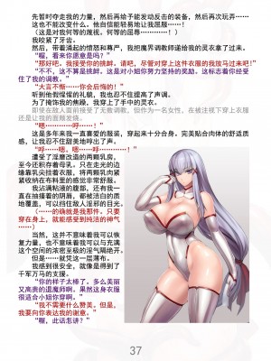 (C100) [Radical Dream (竜胆、黒井弘騎)] 魔胎都市Xth Sakuya Chronicle [勇敢牛牛埃斯特·温切斯特激情汉化]_42